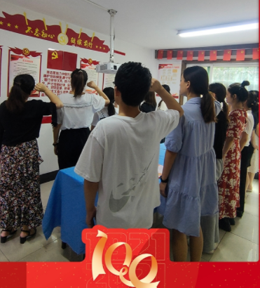 仁愛中學慶祝共產(chǎn)黨百歲誕辰 仁愛中學慶祝共產(chǎn)黨百歲誕辰